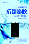 产品宣传海报设计图图片