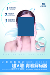 产品宣传海报设计图图片