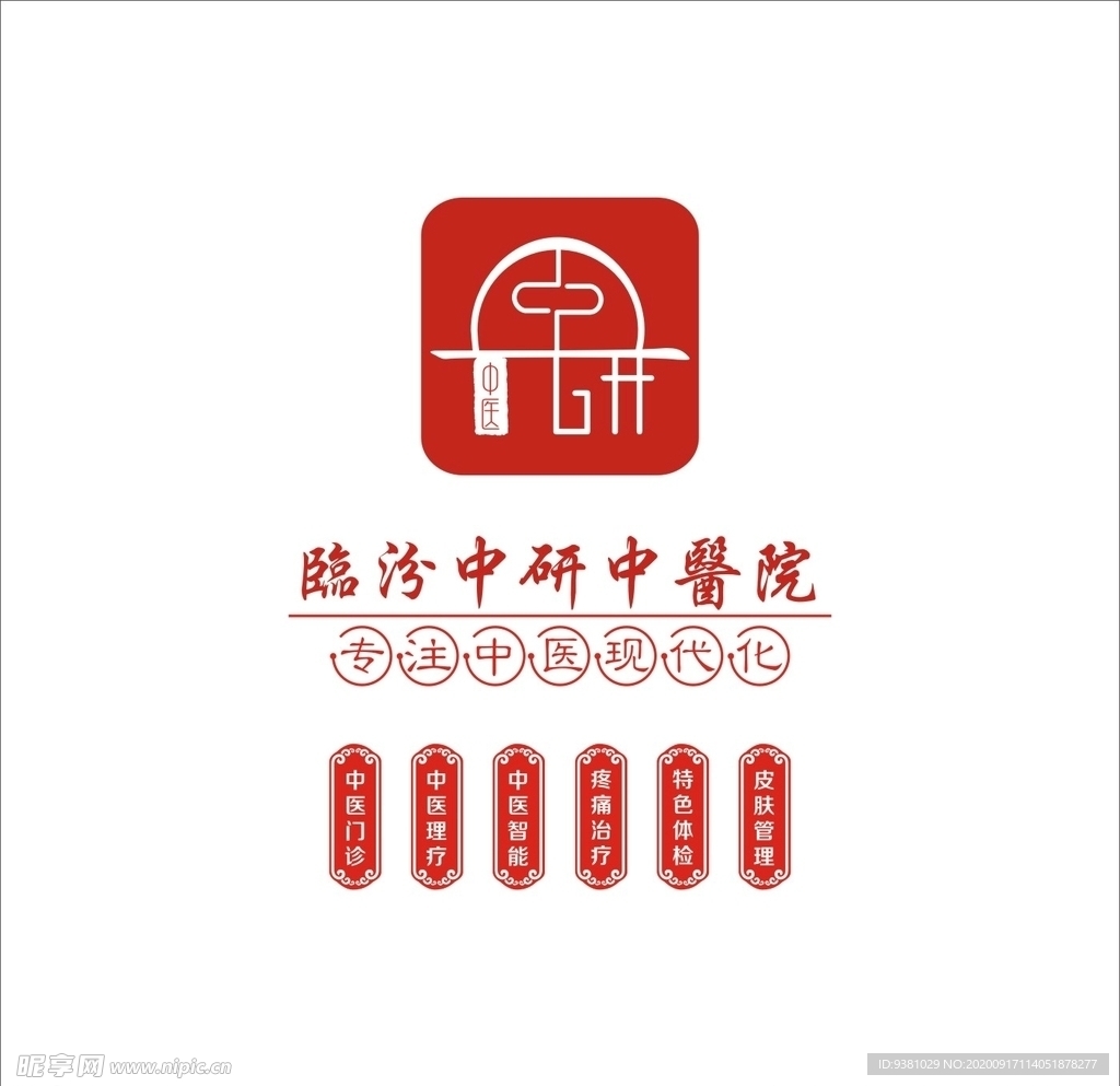 临汾中研LOGO