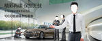 BMW专用售后代金券