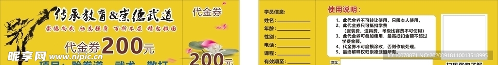 代金劵