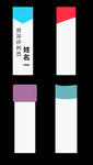 字幕条4版面