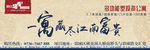 公寓广告