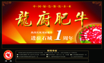 肥牛
