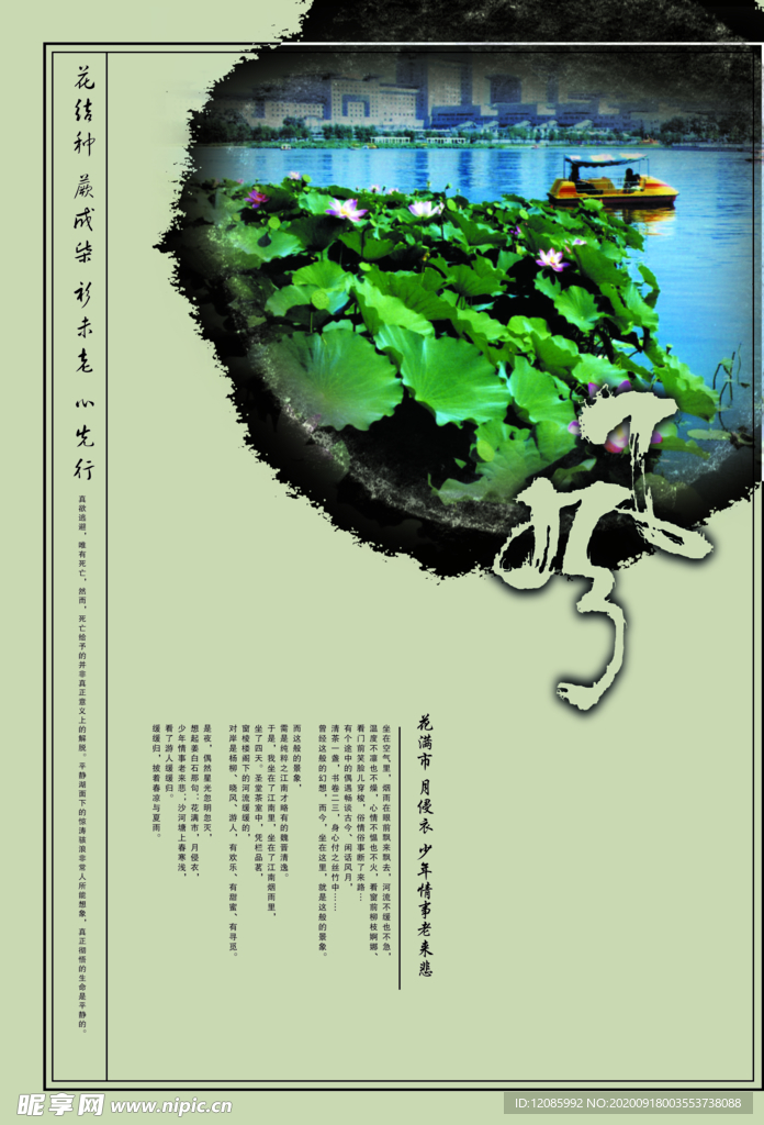 中国风