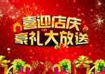 周年庆