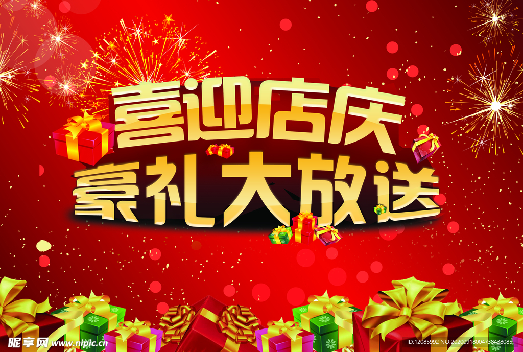 周年庆