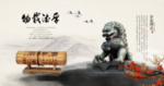 中国风