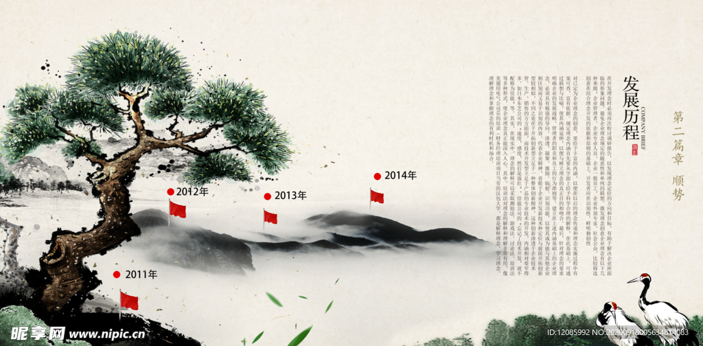 中国风