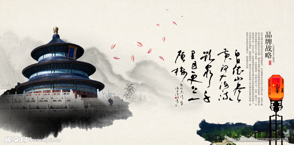中国风