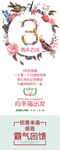 3周年庆