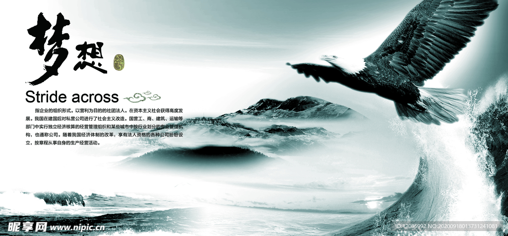 中国风