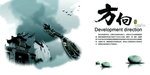 中国风