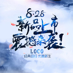 新品上市