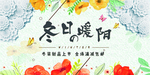 冬天