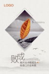 成败