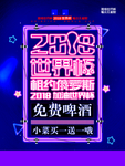酒吧