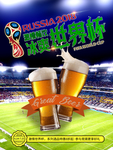 竞情世界杯