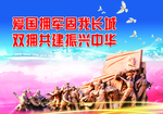 党建文化