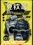 酒吧