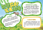 新型农村社区