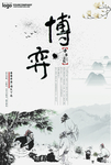 博弈