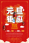元旦