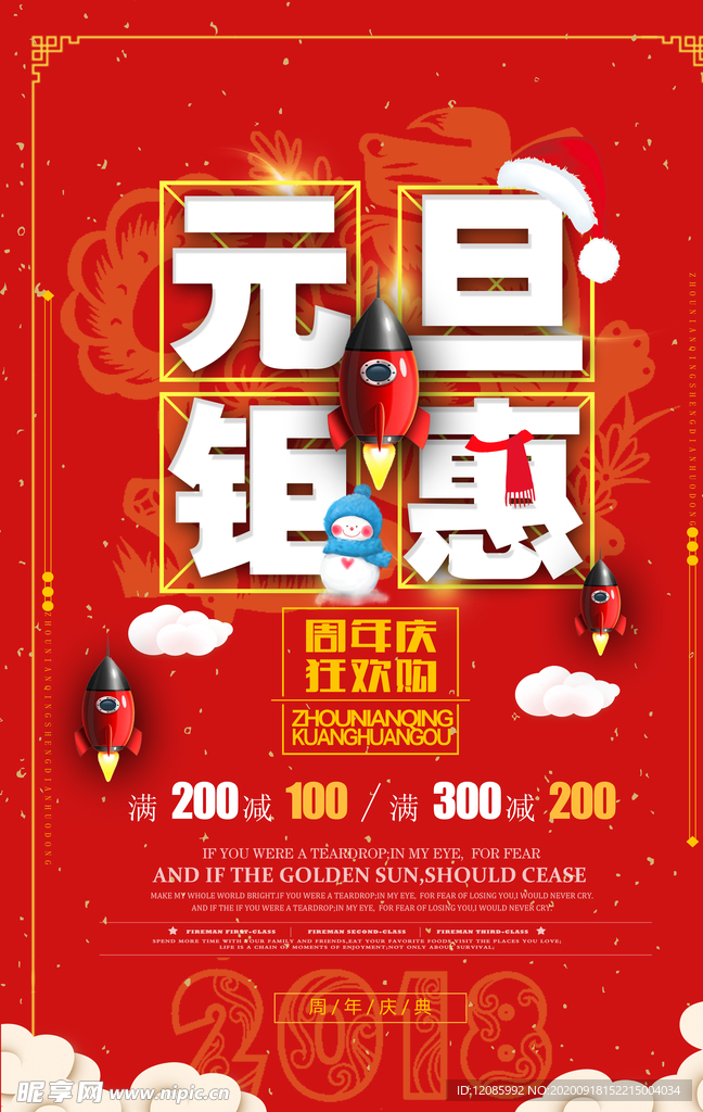 元旦