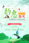 春天