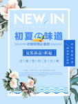 夏天