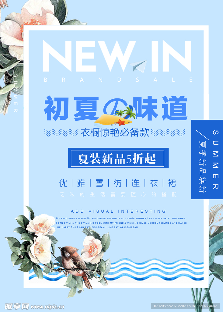 夏天