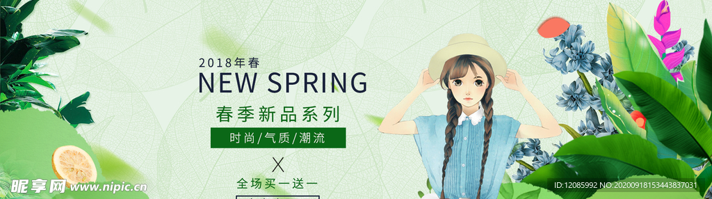 春天