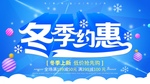 冬天