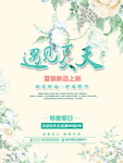 夏天