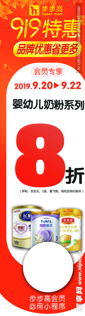 奶粉展架