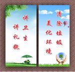 社区标语 讲卫生 讲礼貌