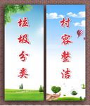 垃圾分类标语 保护环境