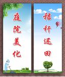 标语 绿色美化 书 保护环境