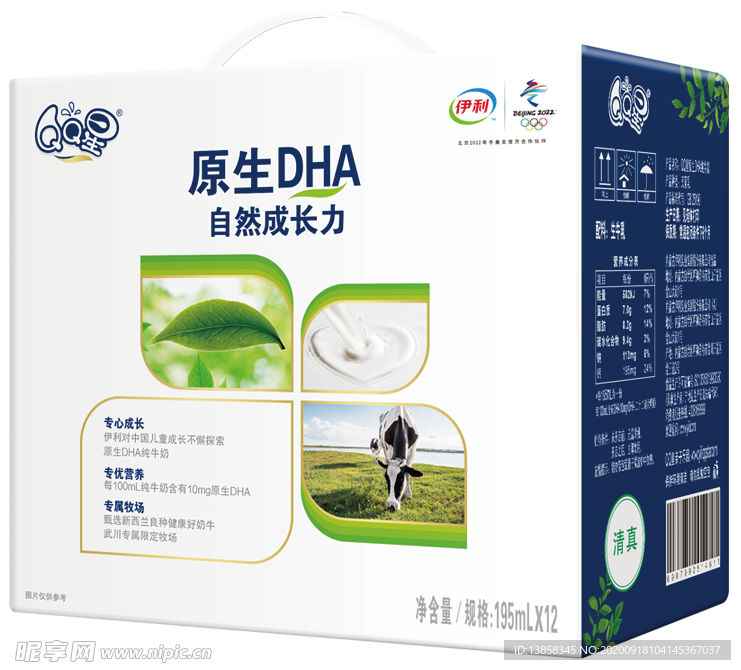 伊利QQ星原生DHA 195M