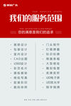 业务范围