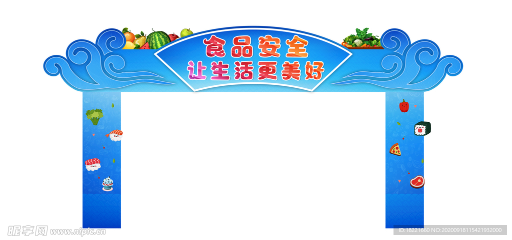拱门