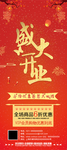盛大开业