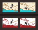 海鲜灯箱