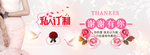 婚纱私人订制