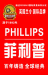 菲利普自行车