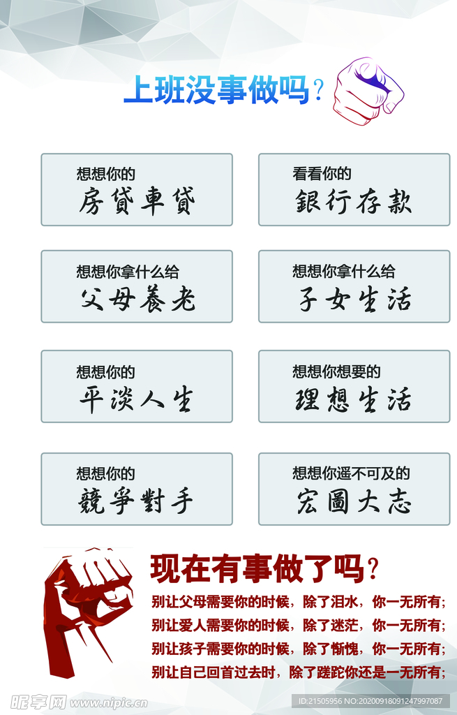 励志牌