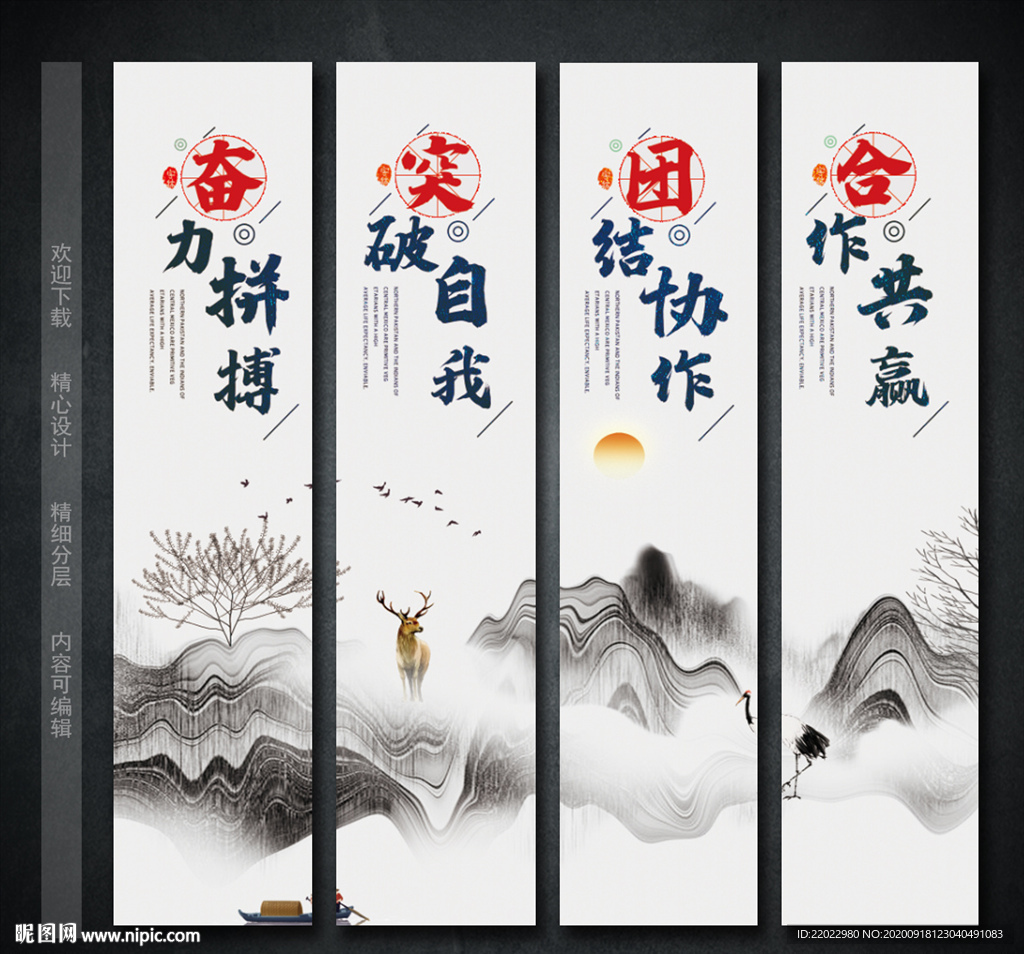 企业文化挂画