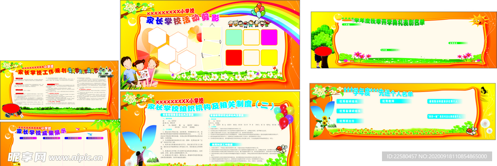 优秀教师及学生表彰展板