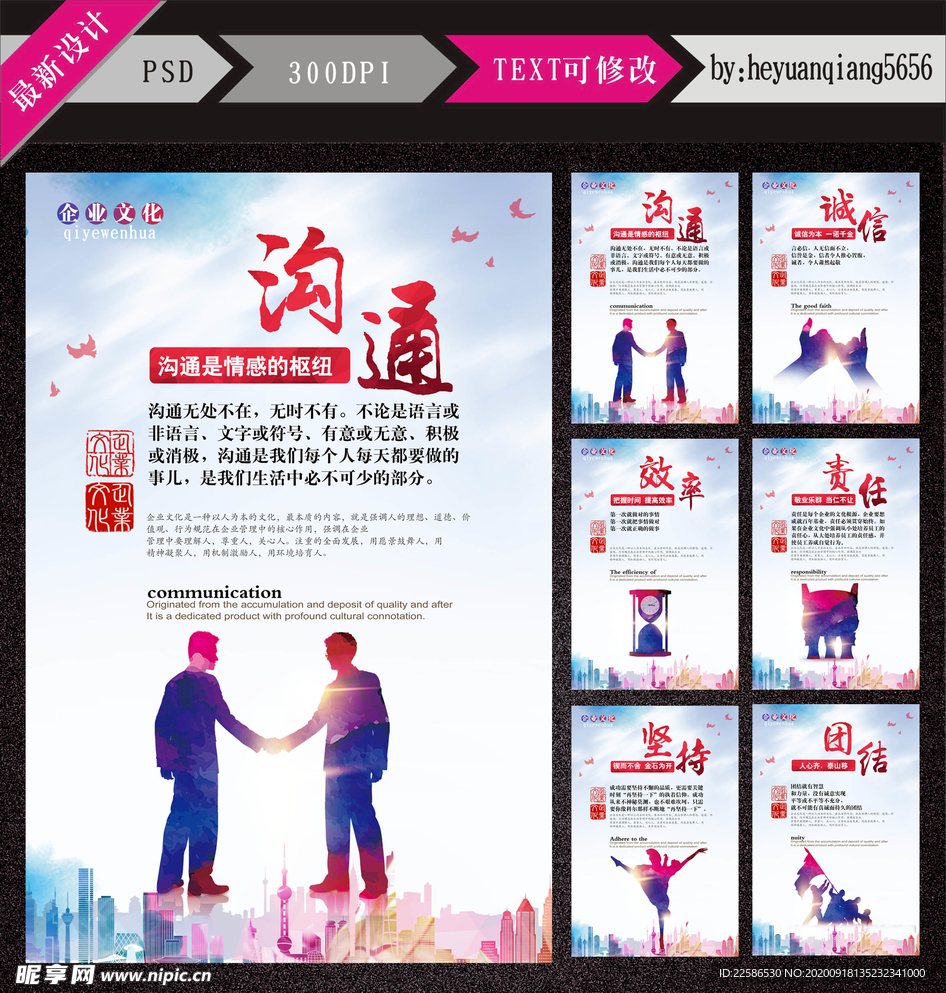 企业展板