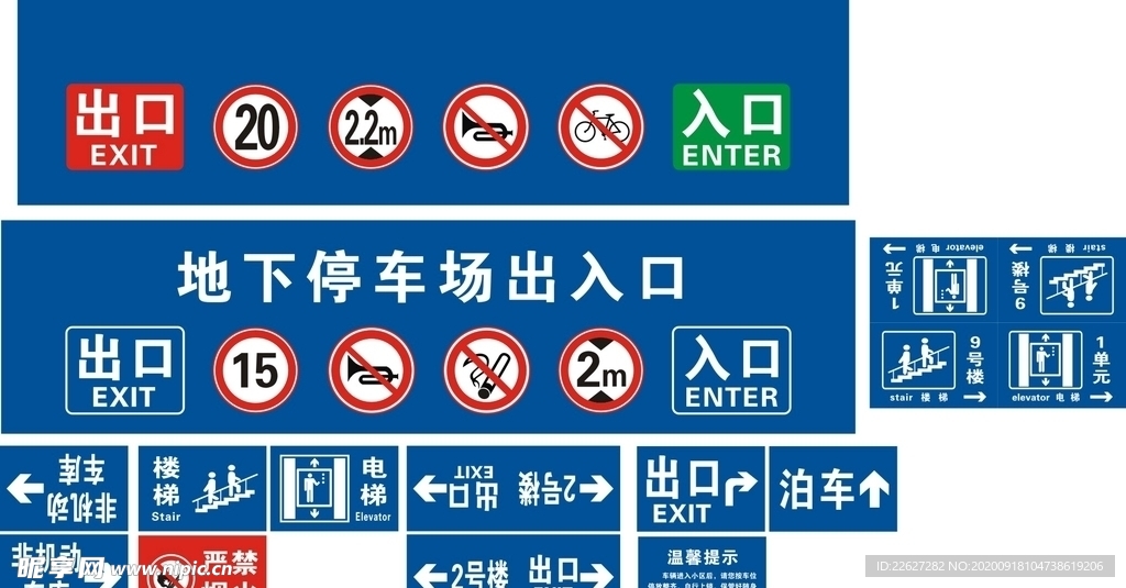 地下停车龙门牌电梯楼梯